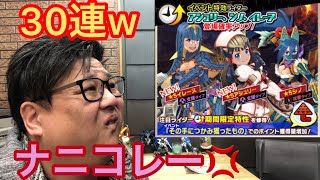 【MHライダーズ】イベントガチャ‼︎ “その手につかみ獲ったもの”