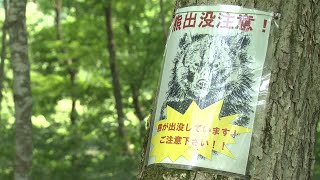 「クマは夏に行動範囲を広げるので注意を」宮城県内全域に“出没警報”仙台でも目撃相次ぐ　