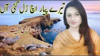 Pakistani Punjabi Sad Song-Heart Touching Sad Song-Emotional Punjabi Sad Song 2017  by AWM