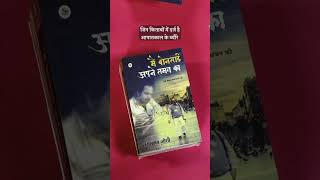 जिन किताबों में दर्ज़ हैं आपातकाल के ब्यौरे #emergency #books #rajkamalprakashan