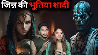 जिन्न की भूतिया शादी | सच्ची भूतिया कहानी | Jinn Real Horror Story | Bloody Vibes