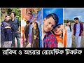 Rakib Hossaion & Jahan Ontora New Couple Tik Tok Vedio || Cute Couple ||Sky Creativity