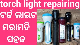 torch light repairing ! China torch light ତିଆରି ! टॉर्च लाइट कैसे रिपेयर करें ! torch light ମରାମତି !