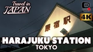 Travel in Japan | JR Harajuku Station Tokyo | center of Japan's teenage cultures | 原宿駅