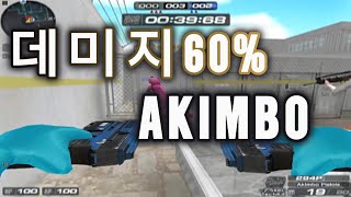 [서든어택] 데미지가60% 스치면 사망