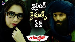 Action Telugu Movie Superb Climax Scene | Vishal | Tamanna | Aishwarya Lekshmi | Telugu FilmNagar