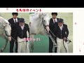 ゴールドシップ「名馬招待」札幌競馬場編。相変わらずなゴールドシップ、大好きな今浪さんと会えてよかったね。 ゴールドシップ ゴルシ 競馬 競走馬 今浪さん