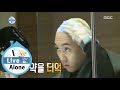 [I Live Alone] 나 혼자 산다 - GONZO has a self-staining 20150904