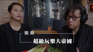 '19.01.13【超級玩樂大帝國】作者史法蘭談《田野裡的生活家》