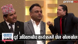 PrimeHD || प्रधानन्यायाधीशको राजीनामा प्रकरण यसरी भयो छताछुल्ल, भ्रष्टाचार काण्डको अर्को पर्दाफास