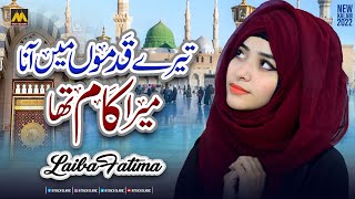 Laiba Fatima - New Heart Touching Naat 2022 - Tere Qadmo Mai - M Tech Islamic