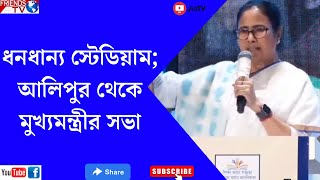 LIVE:স্টুডেন্টস উইকের সমাপনী উদ্‌যাপনে