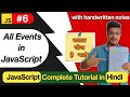 All Events in javascript in Hindi with notes | JavaScript Tutorial in Hindi #6