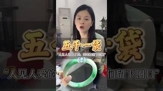 （2）五千一袋的边角，出了一条白底青手镯，喜欢的姐姐上圈口哦！#翡翠 #翡翠手鐲 #翡翠手镯 #翡翠玉 #緬甸玉 #翡翠玉石 #緬甸翡翠 #缅甸翡翠 #天然翡翠