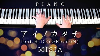 【中〜上級楽譜】アイノカタチ feat.HIDE(GReeeeN) / MISIA【 ピアノ / Piano Cover 】