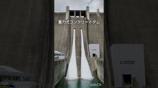 宮ヶ瀬ダム (神奈川県) 放流中 💦 ダムカード Ver.1.4(2022.11) 観光放流ノーカット ⬆️詳しい動画配信中⬆️ #short #dam #放流 #japan