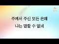 영등포성결교회 금요은혜의밤 2023.06.30 김신은 목사