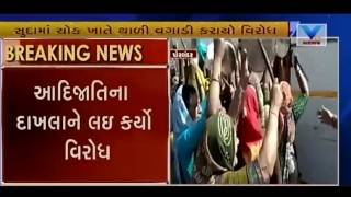 Protest by Maldhari samaj for Tribal certificate | Vtv Gujarati