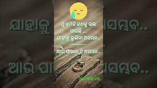 ମୁ ଏମିତି ଜଣକୁ ଭଲ ପାଉଛି | Sadhu Bani