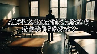 【ショート劇場】教室の片隅で【朗読/機械音声】