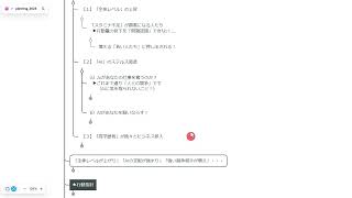 planning 2025 ～終わりの始まり～