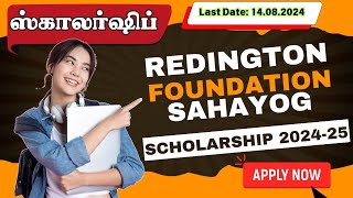 Redington Foundation sahayag Scholarship 2024-2025