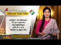 ஏப்ரலில் நாடாளுமன்ற தேர்தல் தயாராகும் தமிழ்நாடு election 2024 tamilnadu spotlight