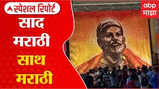 Mumbai Shivaji Park: Chhatrapati Shivaji Maharaj Park Art Festival, various types of paintings attracted attention