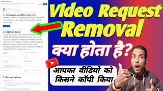 Request Video Removal Youtube?Video Request For Removal (0)!! Channel Copyright Removal!