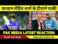 pak media shocked on rohit sharma post match presentation after beat england in 2nd odi 2025