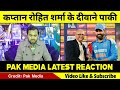 pak media shocked on rohit sharma post match presentation after beat england in 2nd odi 2025