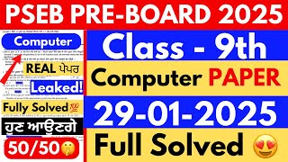 Pseb Class 9th Computer Pre board paper 2025 | LEAKED🤯 | Full Solved paper | 9th Computer Paper 2025