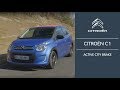 Citroën C1: Active City Brake