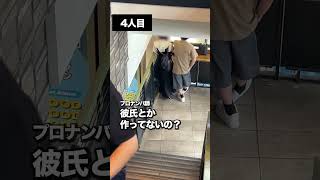 part3】【伝説の厨二病ファッションでナンパしたら大成功した #shorts