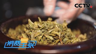 湖南人从小吃到大的“坛子菜”是怎么做的？「消费主张」八大菜系之湘菜 | CCTV财经