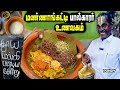 மறந்து போன உணவுகளை தரும் மண்ணாங்கட்டி ஐயா | mannangatti paalkaarar unavagam | MSF