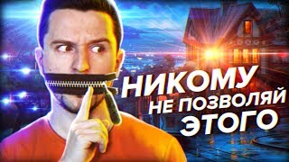 НИКОМУ Не Позволяй Говорить Тебе ЭТИ 7 Вещей!