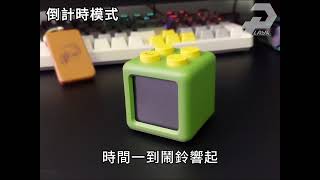 積木造型計時器 電子鬧鐘 小孩時間管理 定時器 交換禮物