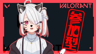 【#VALORANT 】さぁ猫最終日！！VALO楽しもうか！　🐱参加型🐱【#瑚珀ユメ/#バ美肉vtuber 】pate104