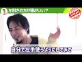 【左利きは有利？】子供が左利きだった場合矯正する？ひろゆきのおすすめは●利き。右利き・左利きで使われる脳の分野は違います【ひろゆき子育て 教育 サウスポー】