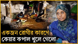 একজনের চাহিদা মেটাতে গিয়ে ব্যবসার মোড় ঘুরে গেলো | Doctor Shoes | চলতি