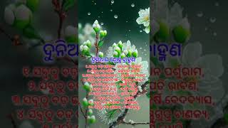 ଦୁନିଆର ଶ୍ରେଷ୍ଠ ବ୍ରାହ୍ମଣ Aparna Motivation #shortsfeed #motivation #odiainspirationalquotes #sad