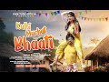 Kulhi Muchat Bhaati//Lakhan Soren & Pinky Munda// Logen Mandi & Rupali //New santali song 2024