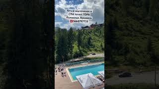 Незабутній відпочинок літом в готелі з великим панорамним басейном❤️#буковель #готельбуковель #pool