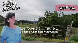 人生の物語の語り#200 雛ものがたり #201 好きかもしれない大阪物語 #202 かずら橋ものがたり #203 お吉物語#森昌子 #歌詞付 #ローマ字 #music