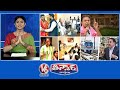 CM Revanth- Airports | KTR - Sircilla Collector | Bharat Jagruthi -Telangana Jagruthi | V6 Teenmaar