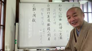 「法華経、日蓮聖人に学ぶ」第186回