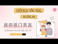 【Learn Chinese】My Stingy Partner | 我的抠门对象 | Chinese Conversation | Chinese Podcast