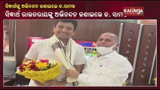 Kandhamal MP Congratulates Odia Mountaineer Sidharth Routray For Scaling Mt Everest || KalingaTV