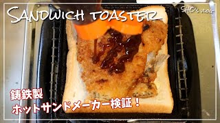 半額アジフライで朝食ホットサンド/スーパースプラウト/コフラン/猫